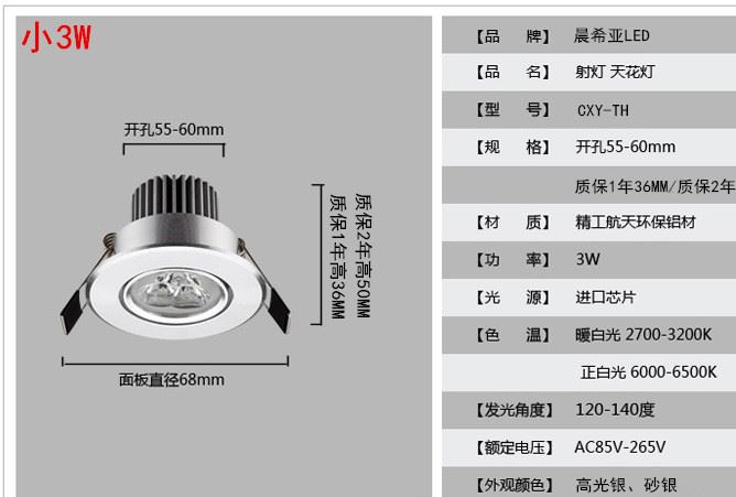 led射灯3w5w7w9w12w15W18W24w天花灯背景墙灯节能灯具开孔70mm示例图14