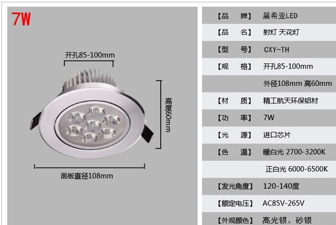 led射灯3w5w7w9w12w15W18W24w天花灯背景墙灯节能灯具开孔70mm示例图17