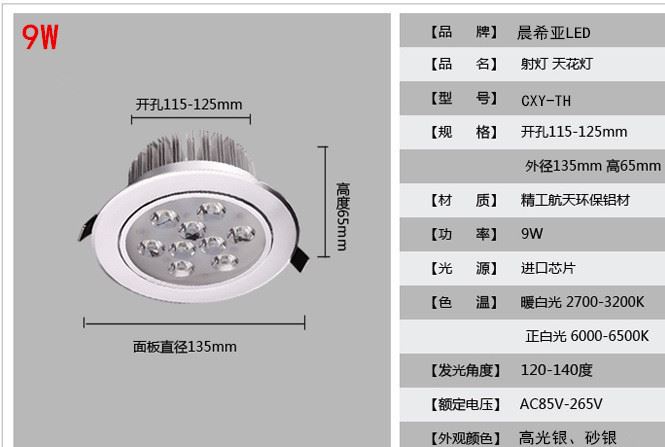 led射灯3w5w7w9w12w15W18W24w天花灯背景墙灯节能灯具开孔70mm示例图18