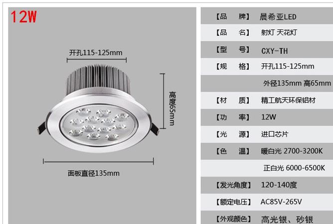 led射灯3w5w7w9w12w15W18W24w天花灯背景墙灯节能灯具开孔70mm示例图19