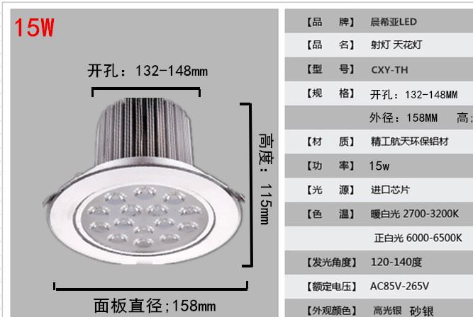 led射灯3w5w7w9w12w15W18W24w天花灯背景墙灯节能灯具开孔70mm示例图20