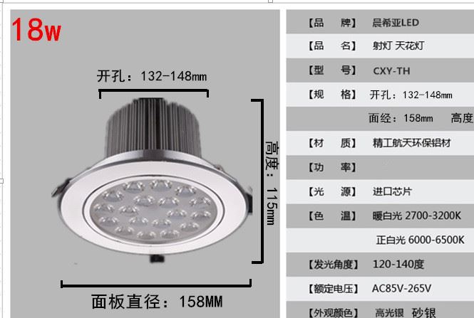 led射灯3w5w7w9w12w15W18W24w天花灯背景墙灯节能灯具开孔70mm示例图21