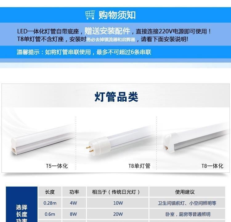 批发LED日光灯管T5/T8一体化支架 t8分体led日光管0.6米0.9米1.2示例图3