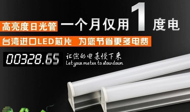 批发LED日光灯管T5/T8一体化支架 t8分体led日光管0.6米0.9米1.2示例图4