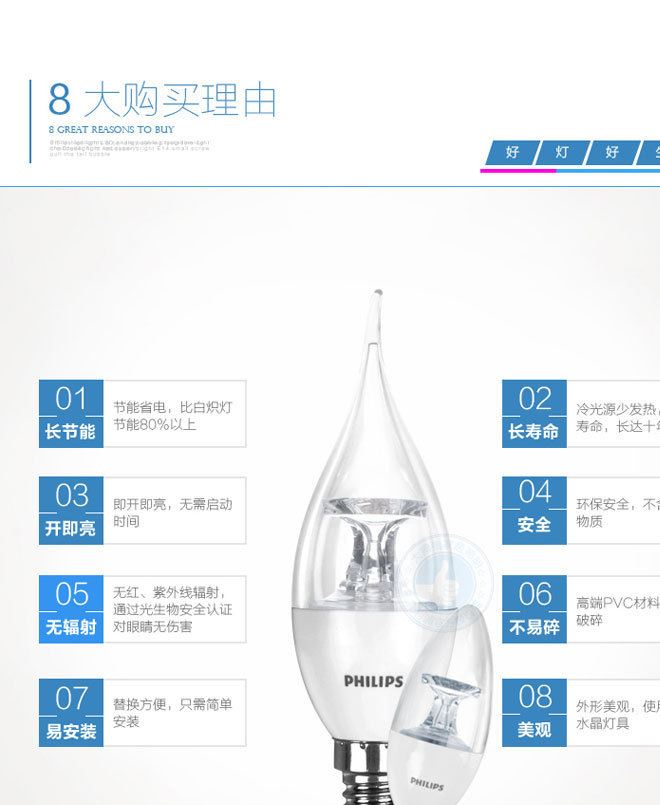 飛利浦led燈泡E14蠟燭燈尖泡節(jié)能泡3.5w小螺口示例圖8