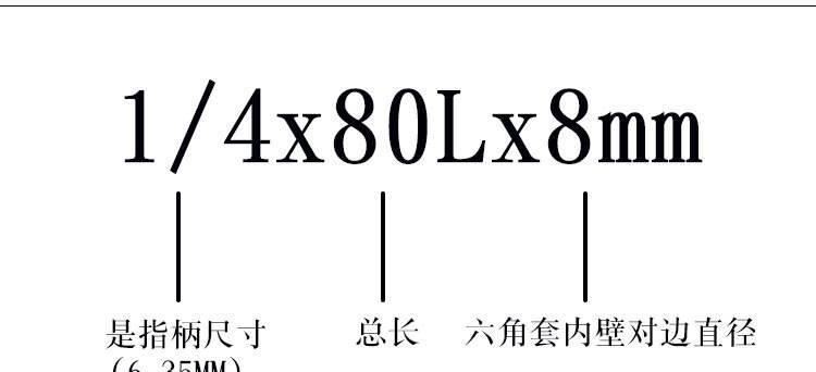 CR-V風批套筒加深加長套筒頭電動螺絲刀套筒電鉆套筒外六角套筒示例圖1