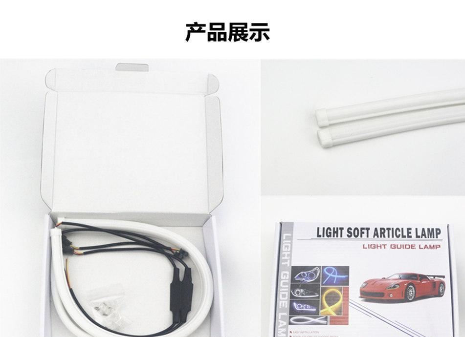 LED车灯 汽车泪眼硅胶导光条60CM  双色带转向 LED泪眼灯日行灯示例图3