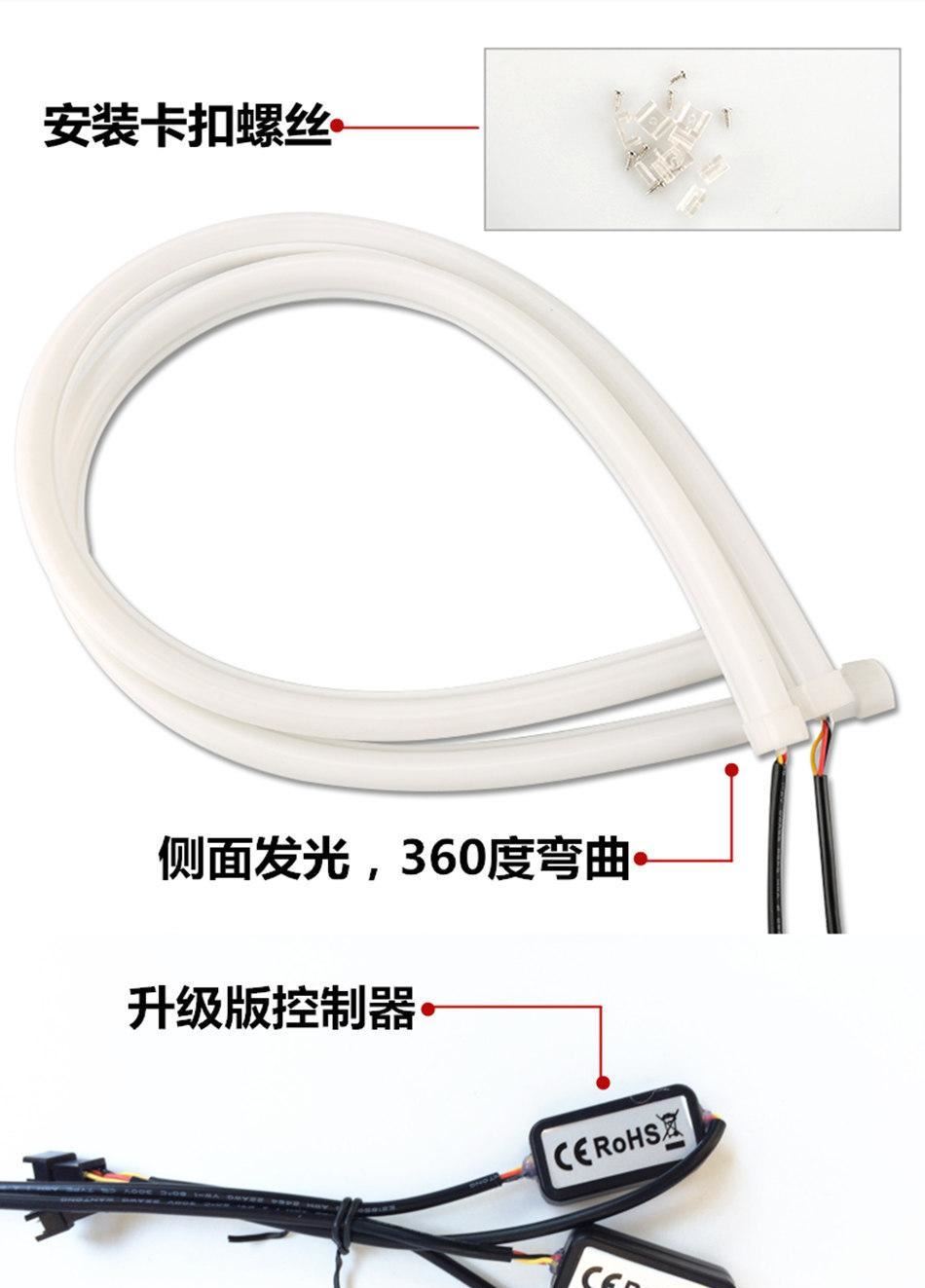 LED车灯 汽车泪眼硅胶导光条60CM  双色带转向 LED泪眼灯日行灯示例图7