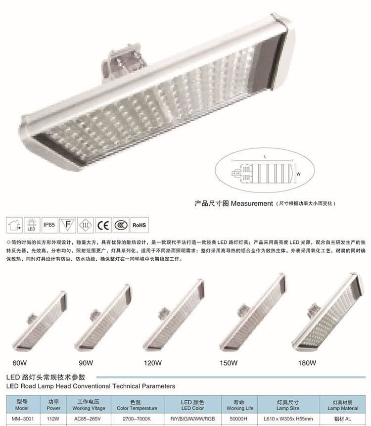 LED路燈農(nóng)村路燈小區(qū)路燈公園照明燈工程燈戶外燈高桿道路燈工程示例圖1