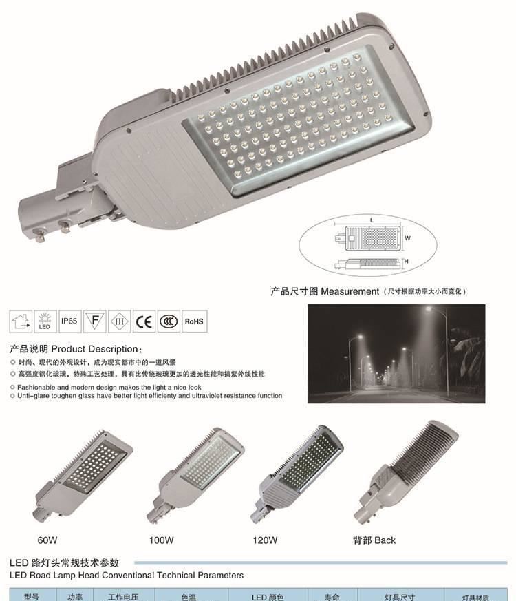 LED路燈農(nóng)村路燈小區(qū)路燈公園照明燈工程燈戶外燈高桿道路燈工程示例圖6