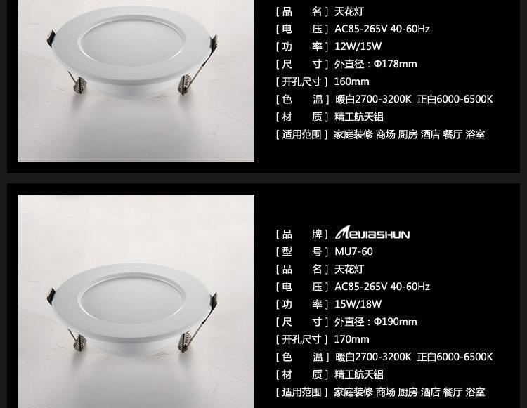 LED簡燈時尚現(xiàn)代簡約 高品質(zhì)天花燈LED筒燈客廳 臥室陽臺走道筒燈示例圖8