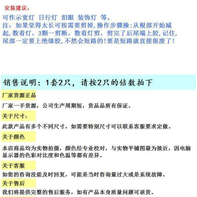 汽車led導光條日行燈眉燈改裝 摩托車85CM單色淚眼燈硅膠管長條燈示例圖7