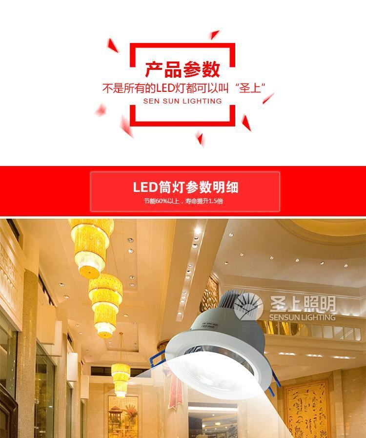 桶燈led筒燈led開孔10公分12公分走廊燈客廳天花燈led單燈嵌入式示例圖3