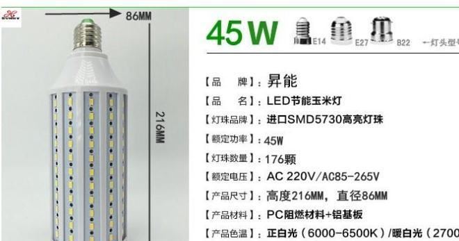 批發(fā)LED燈泡 節(jié)能燈led玉米燈5730高亮220V家用E27螺口40W恒流燈示例圖10