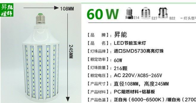 批發(fā)LED燈泡 節(jié)能燈led玉米燈5730高亮220V家用E27螺口40W恒流燈示例圖11