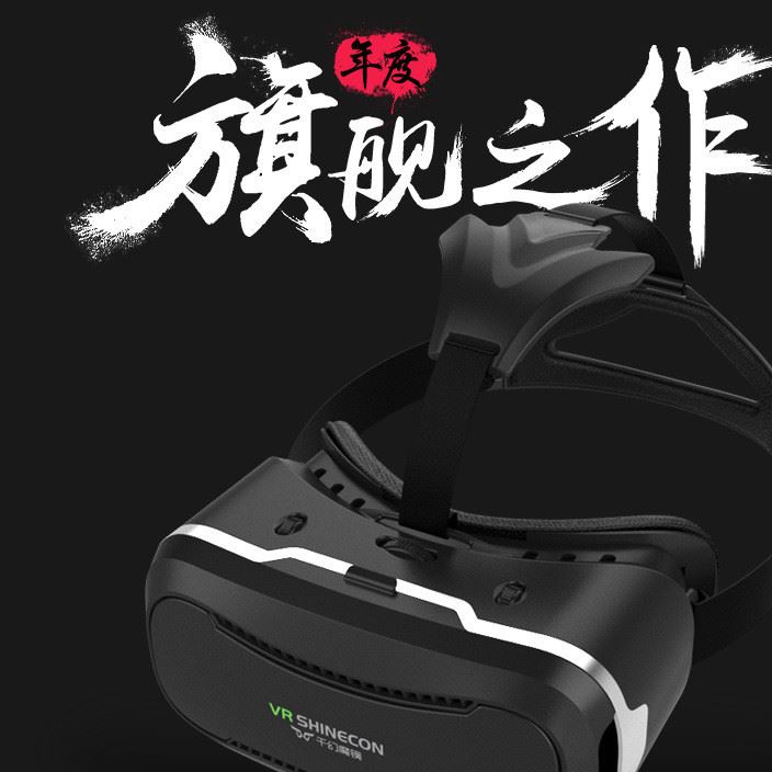 千幻vr box3D眼鏡手機(jī)頭戴式頭盔vr虛擬現(xiàn)實(shí)眼鏡shinceon示例圖1