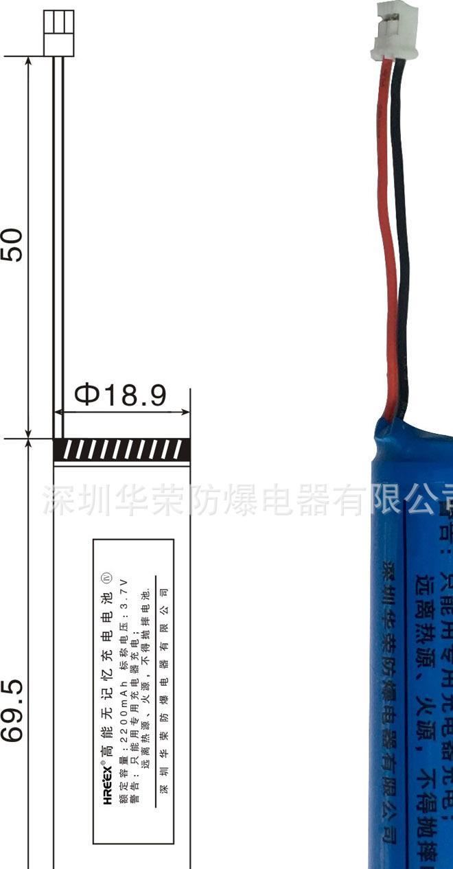 華榮防爆電筒電池 BAD206專用防爆電池  18650電池正品附件專賣示例圖1