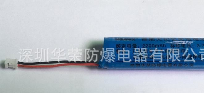 華榮防爆電筒電池 BAD206專用防爆電池  18650電池正品附件專賣示例圖2