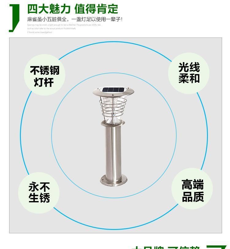 生產(chǎn)led不銹鋼太陽能草坪燈花園別墅小區(qū)戶外照明燈飾示例圖2