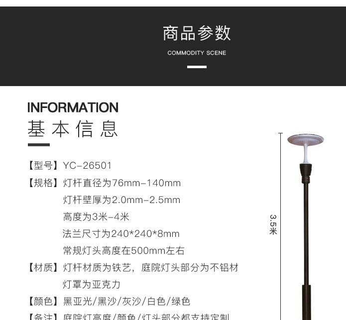 廠家直銷led現(xiàn)代庭院燈 3.5米公園廣場(chǎng)景觀路燈 戶外不銹鋼庭院燈示例圖7