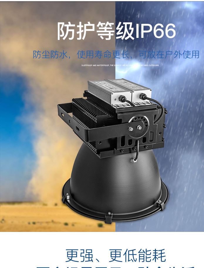 LED塔吊燈 高桿投光燈 建筑之星工礦燈探照燈300W 400W 500W 600W示例圖6