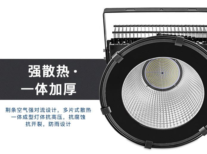 LED塔吊燈 高桿投光燈 建筑之星工礦燈探照燈300W 400W 500W 600W示例圖12