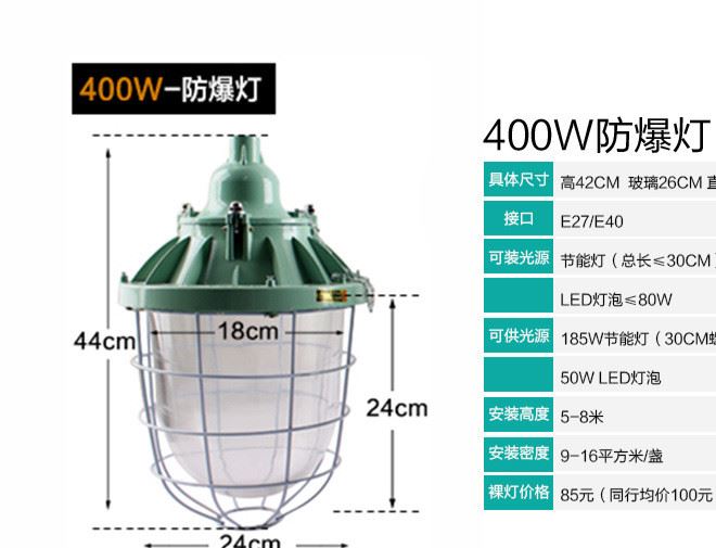 新黎明BCD隔爆型防爆燈200W250W倉庫車間廠房驗收燈具防潮LED燈罩示例圖4