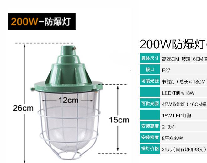 新黎明BCD隔爆型防爆燈200W250W倉庫車間廠房驗收燈具防潮LED燈罩示例圖5