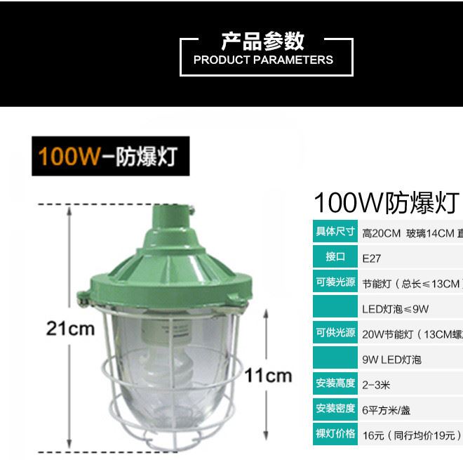 新黎明BCD隔爆型防爆燈200W250W倉庫車間廠房驗收燈具防潮LED燈罩示例圖7