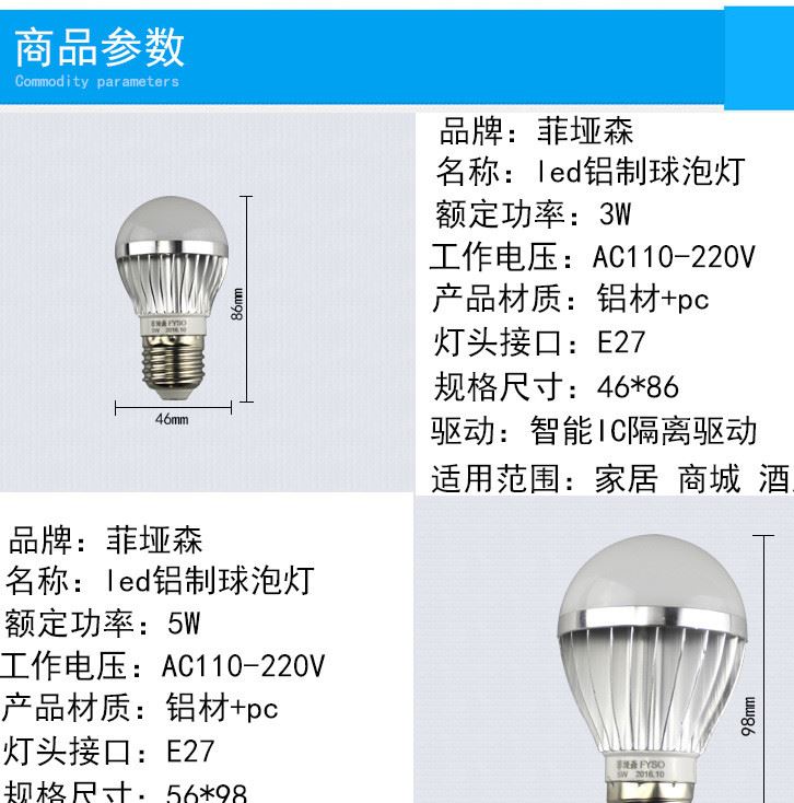 廠家批發(fā)led鋁制散熱燈泡 e27led家用球泡 led節(jié)能燈泡示例圖4