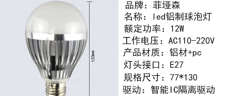 廠家批發(fā)led鋁制散熱燈泡 e27led家用球泡 led節(jié)能燈泡示例圖6