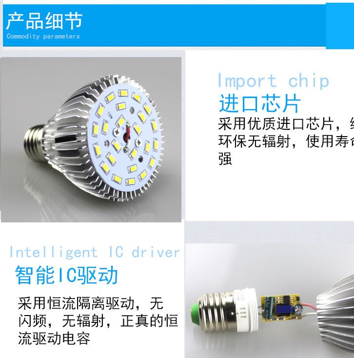 廠家批發(fā)led鋁制散熱燈泡 e27led家用球泡 led節(jié)能燈泡示例圖9