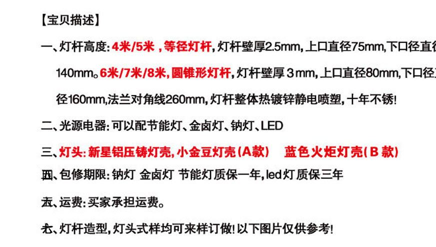 LED太陽能路燈新農村建設用7米路燈廠家直銷示例圖2