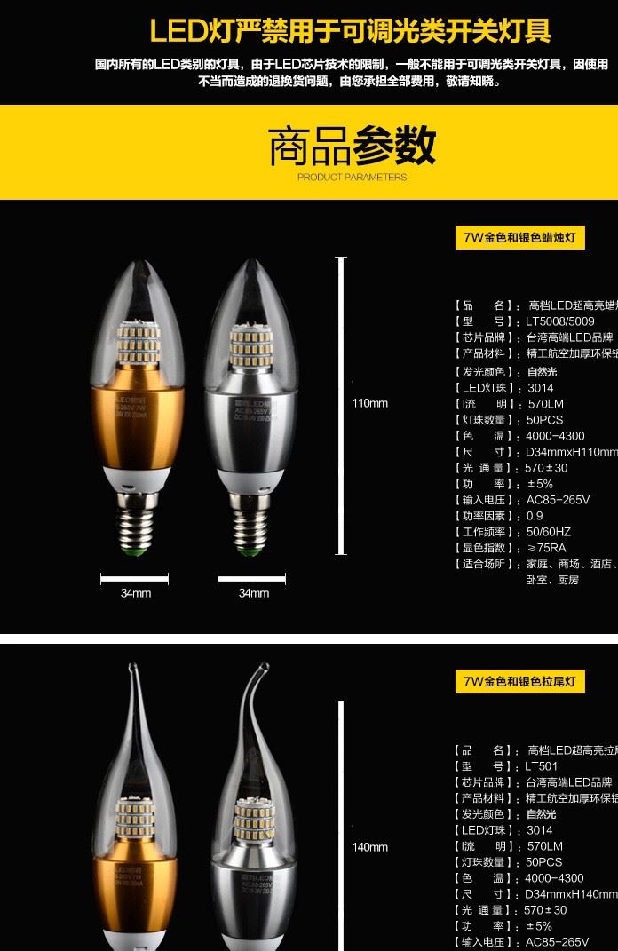 藍(lán)盈7W E12E14E27 110/220v led節(jié)能電子蠟燭燈泡玉米拉尾燈尖泡示例圖3