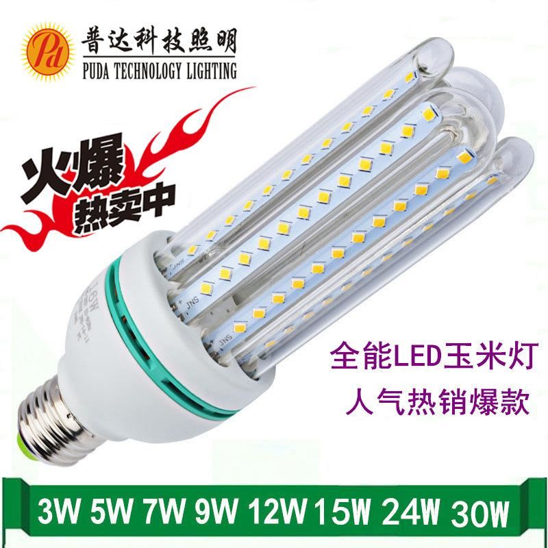 厂家直销led玉米灯 U型led节能灯  U型led灯 led灯泡 节能示例图1