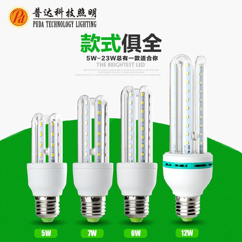 厂家直销led玉米灯 U型led节能灯  U型led灯 led灯泡 节能示例图3