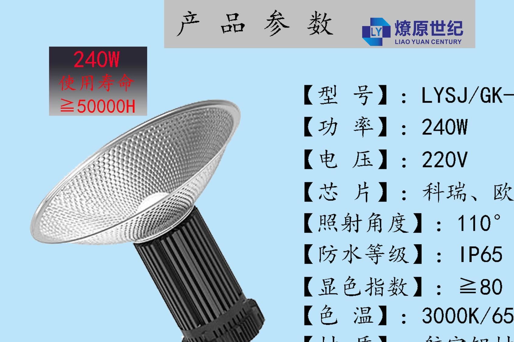 新款工礦燈240W鋼結構廠房燈射燈廣場車站燈節能天棚燈倉庫塔吊燈示例圖4