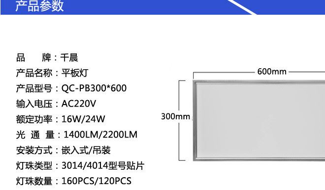 型號(hào)尺寸 - 300x600 - 副本副本