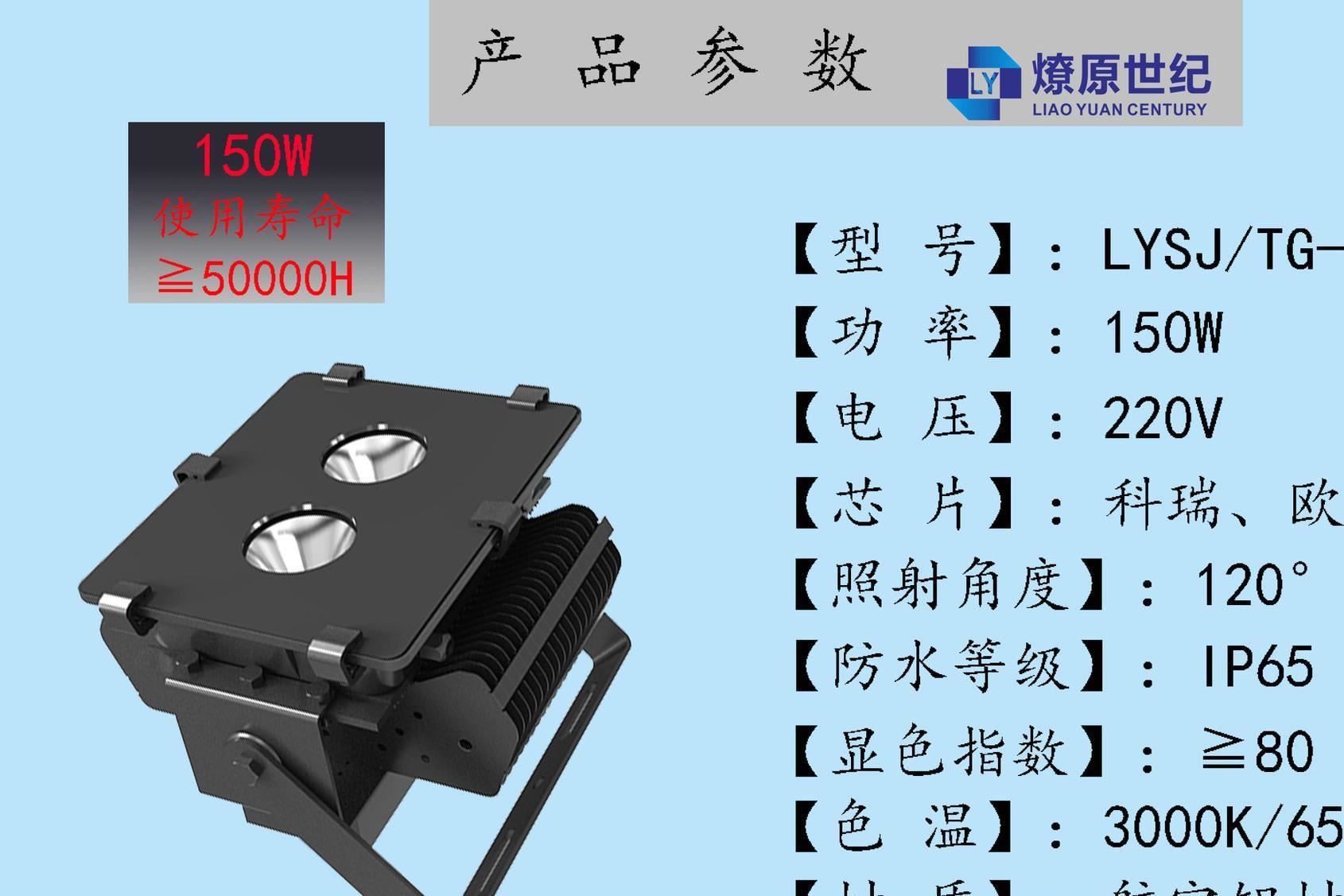 LED投光燈/泛光燈/戶外防水廣告投射燈/50W/100W/150W/200W/250W示例圖5