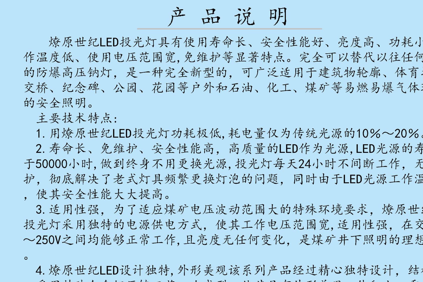 LED投光燈/泛光燈/戶外防水廣告投射燈/50W/100W/150W/200W/250W示例圖10
