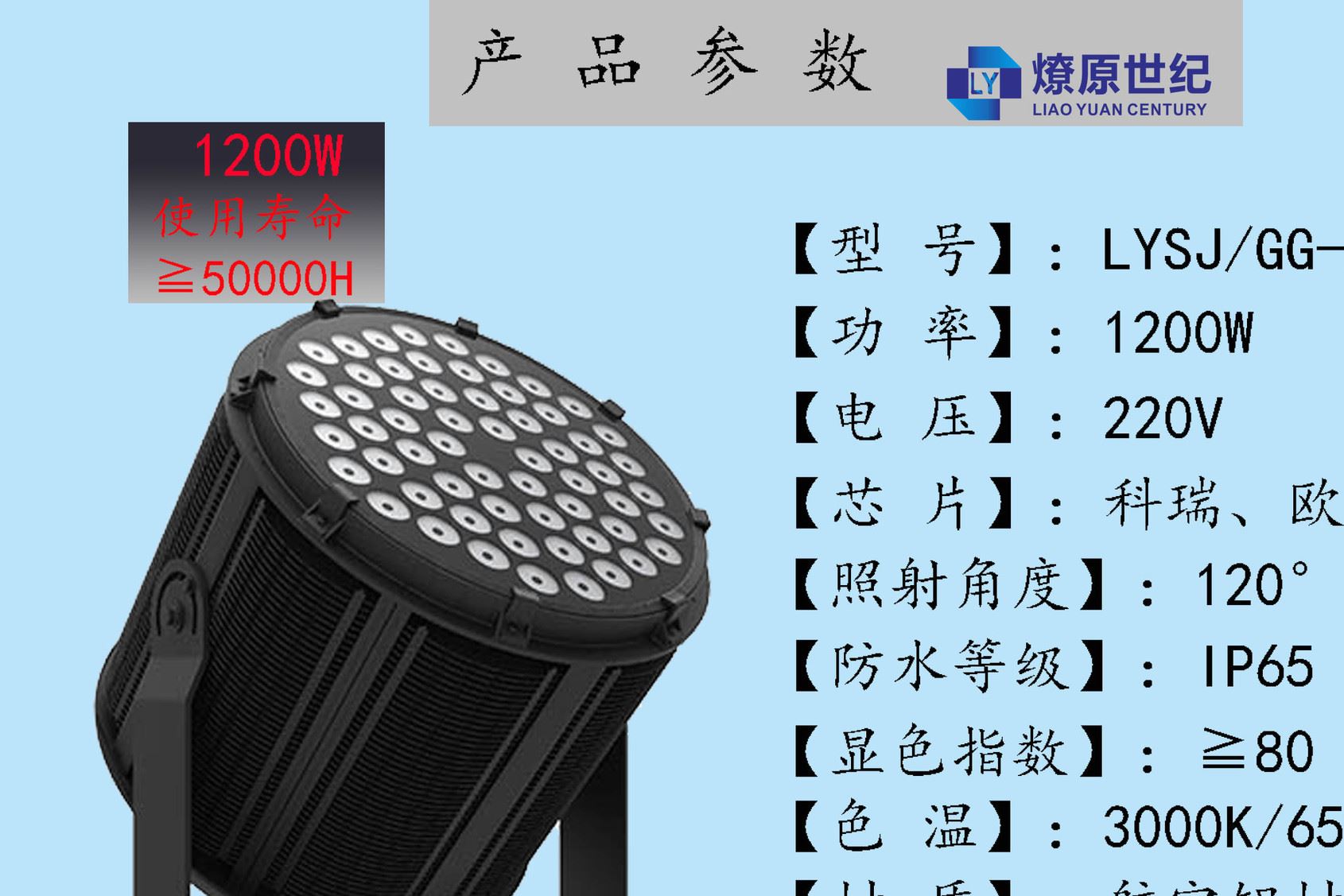 1200W球場燈射燈廣照燈LED高桿燈塔吊燈隧道燈工礦燈建筑樓房亮化示例圖3