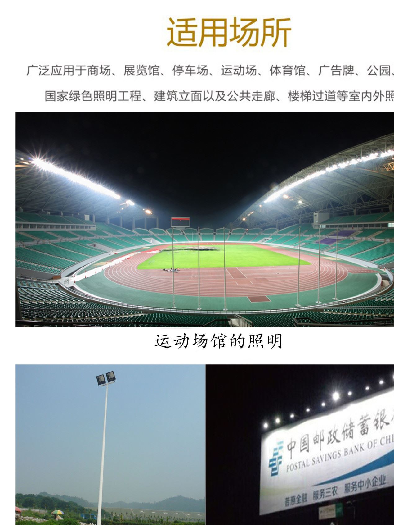 1200W球場燈射燈廣照燈LED高桿燈塔吊燈隧道燈工礦燈建筑樓房亮化示例圖8