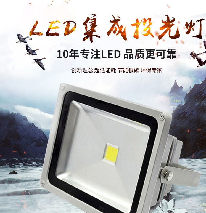 LED投光燈路燈集成led投射燈投光燈50w100w150w200w戶(hù)外LED泛光燈示例圖1