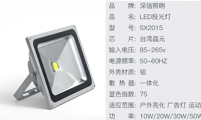 LED投光燈路燈集成led投射燈投光燈50w100w150w200w戶(hù)外LED泛光燈示例圖3