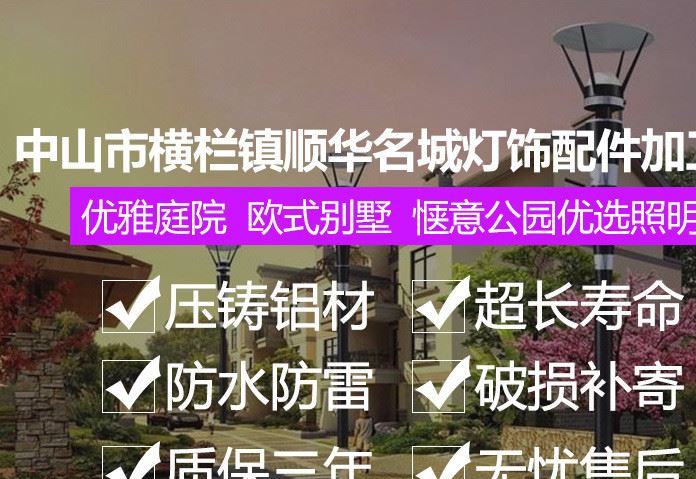 厂家直销欧式LED室内灯具 围墙柱子花园小区LED室内照明产品批发示例图1