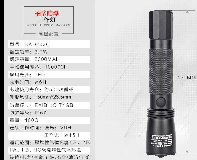 BAD202C防爆調(diào)光工作燈 華榮防爆手電筒現(xiàn)貨批發(fā) 海洋王同款示例圖5