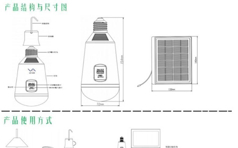 LED燈泡 太陽能led燈泡 可充電帶蓄電池LED燈泡 太陽能燈路燈夜燈示例圖3