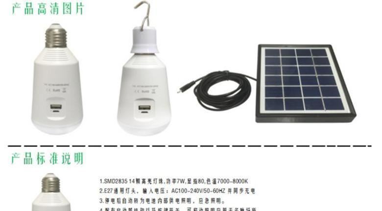 LED燈泡 太陽能led燈泡 可充電帶蓄電池LED燈泡 太陽能燈路燈夜燈示例圖4