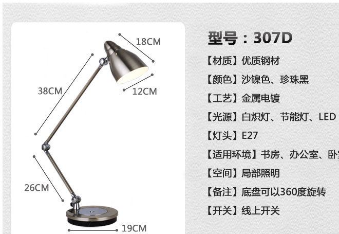 希曼達(dá)金屬調(diào)光工作辦公學(xué)習(xí)創(chuàng)意長(zhǎng)臂折疊簡(jiǎn)約學(xué)生護(hù)眼LED臺(tái)燈示例圖10