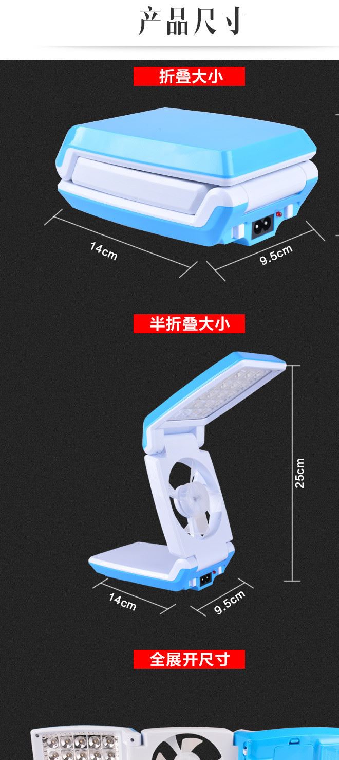 廠家直銷 新款多功能小風扇 LED充電臺燈風扇兩用 變形充電小臺燈示例圖3